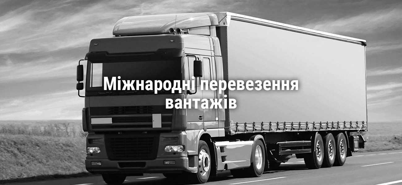Офісний переїзд